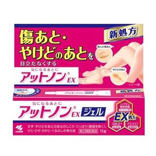 Kem sẹo hiệu quả kobayashi 15g nhật bản