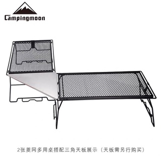 Kệ để đồ dã ngoại Campingmoon T-238