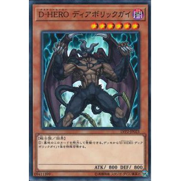 Lá bài thẻ bài LVP2-JP023 - Destiny HERO - Malicious