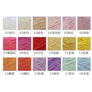 LEN BABY YARN
