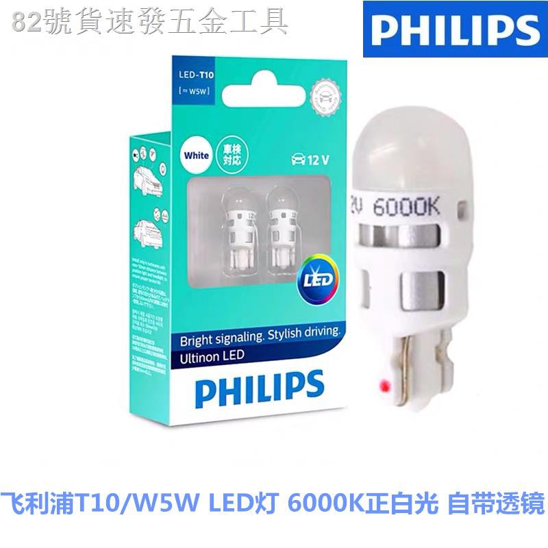 ►✻Đèn LED Philips T10 W5W ánh sáng trắng 6000k cho xe hơi