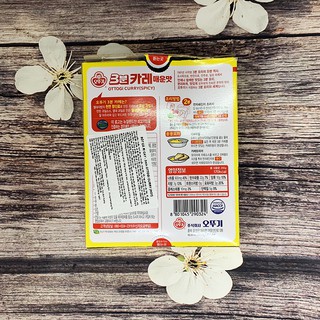 Sốt cà ri không cay, cay Ottogi 200g