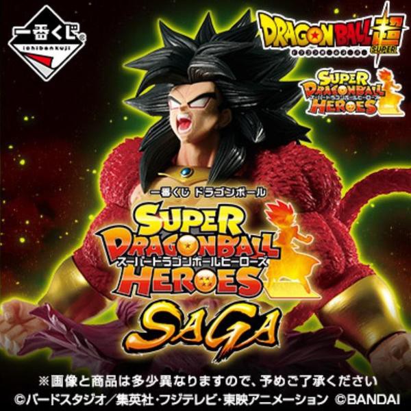 Mô hình Dragonball chính hãng - Super DragonBall Heroes Saga - Ichiban kuji - Broly ssj4, Trunks god, Gogeta blue, Ros