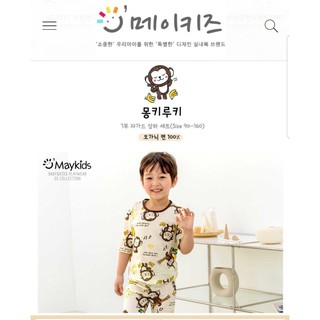 Bộ lửng cotton giấy Maykids