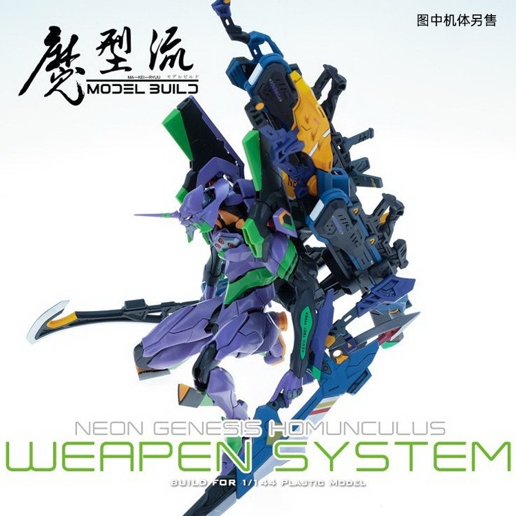 Phụ kiện mô hình lắp ráp Balo vũ khí đa năng cho EVA Evangelion Neon Genesis Homuculus Weapon system