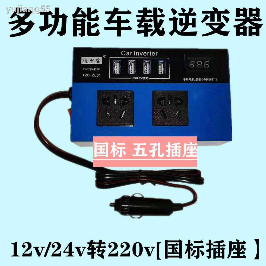 Ổ Cắm Sạc Chuyển Đổi Đa Năng Từ 12v 24v Sang 220v