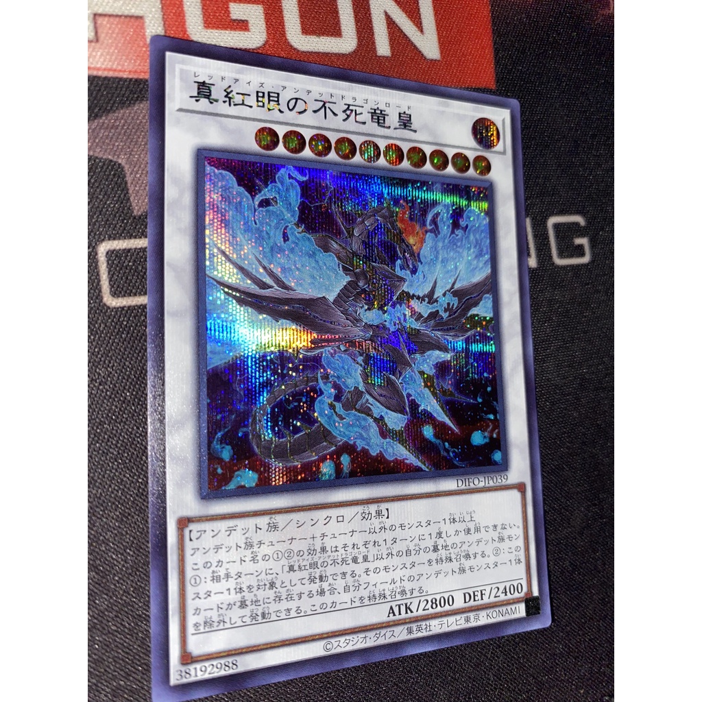 [OCG] DIFO JP039 RedEyes Zombie Dragon Lord Secret Rare Shopee