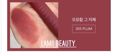 Son IM MEME MYSTERY BLUR TINT