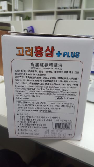 Nước sâm củ tươi thương hiệu KGS Hàn Quốc - DATE 2021