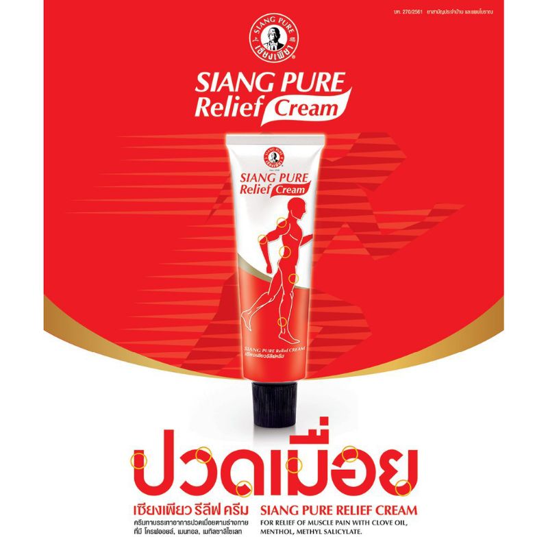 Dầu xoa bóp Siang Pure Relief  Thái Lan 30g