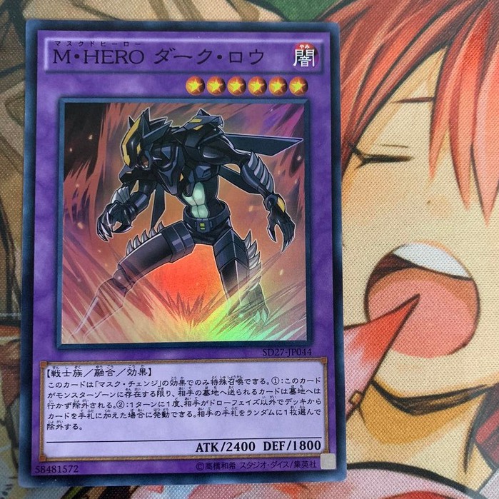 Masked HERO Dark Law - Super Rare - SD27-JP044 - Thẻ bài Yugioh