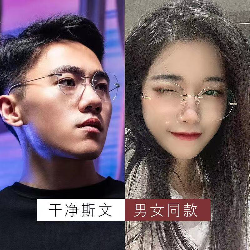 kính cận có độ -1.0~-6.0，Kính cận chống ánh sáng xanh thiết kế thời trang mắt kính cận kính không gọng，mắt kính cận nữ nam