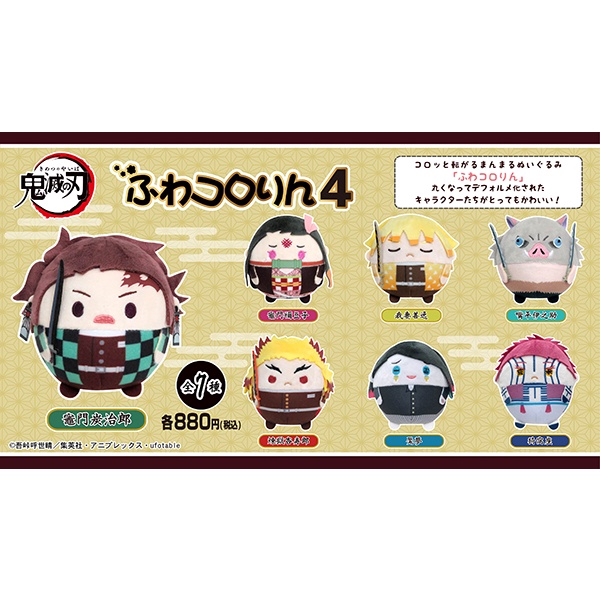 Móc chìa khóa bông Kimetsu no Yaiba Fuwakororin 4 Fluffy Kororin Đồ chơi sang trọng Manmaru chính hãng Nhật