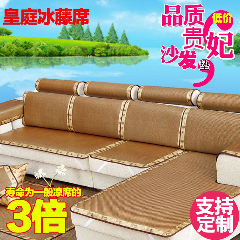 Thảm Lót Ghế Sofa Đan Mây Mát Mẻ Cho Mùa Hè