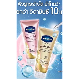 LOTION DƯỠNG DA VASELINE GLUTA-HYA SERUM BURST THÁI LAN