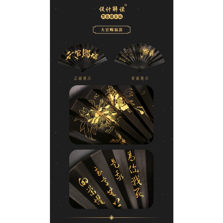 Quạt Lụa Thiên Quan Tứ Phúc/Bách Vô Cấm Kị Official/Chính Hãng