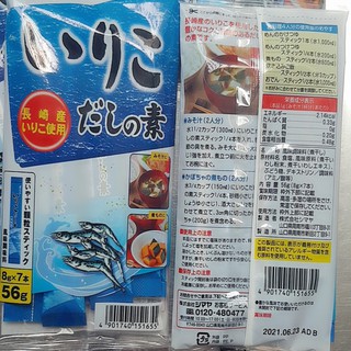 Hạt nêm cá cơm Shimaiya nhập Nhật Bản – gói 56g
