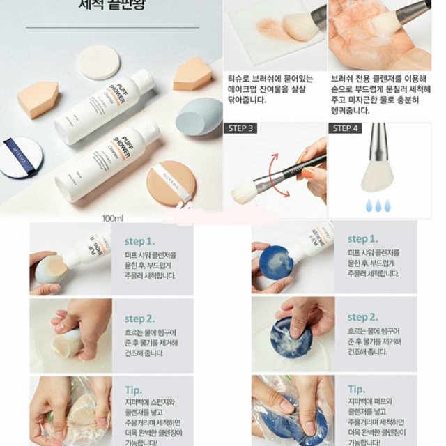 DUNG DỊCH RỬA CỌ PUFF MISSHA