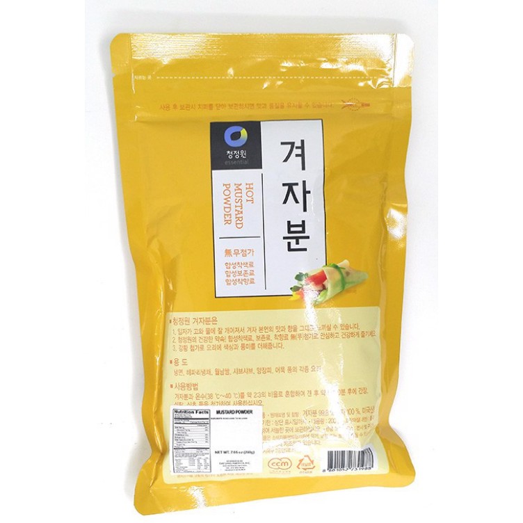 Bột Mù Tạt Vàng Daesang Hàn Quốc 200 Gram