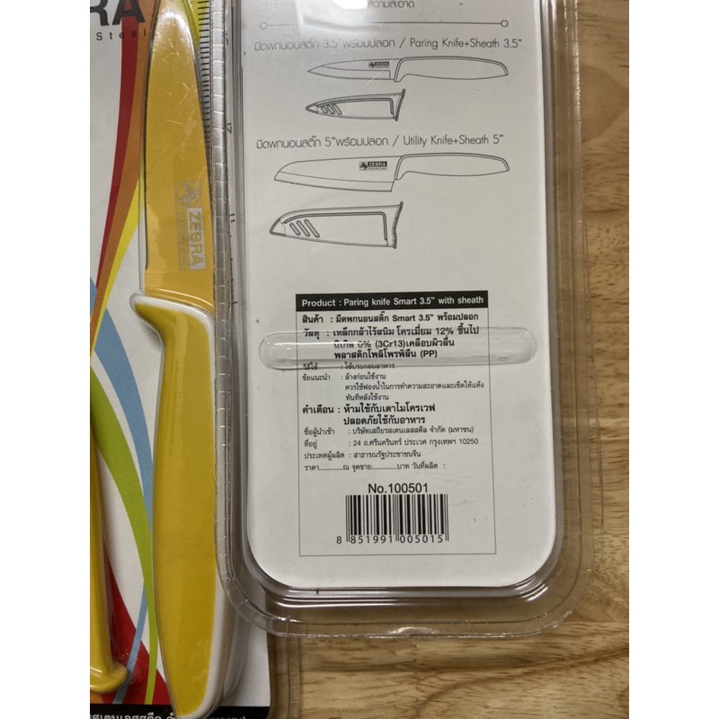 Dao có nắp đậy ZEBRA của THAI LAN