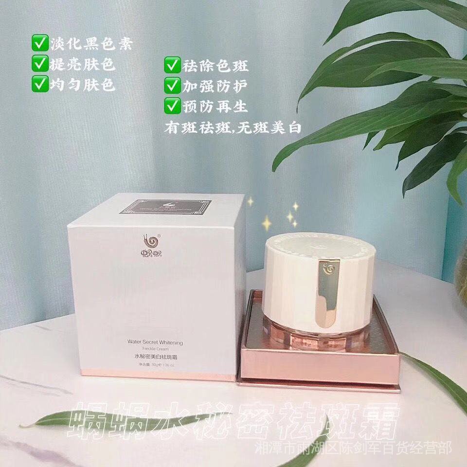 Kem Ốc Sên Dưỡng Ẩm Làm Trắng Da Không Gây Nhờn