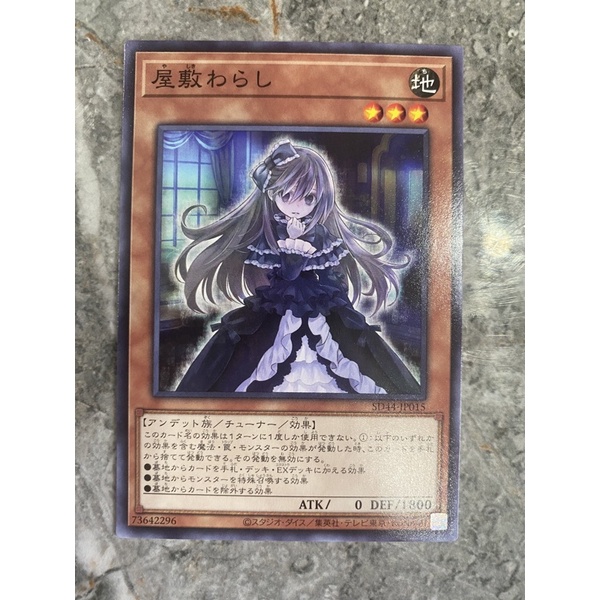 Lá bài thẻ bài - Ghost Belle & Haunted mansion sd44 jp015