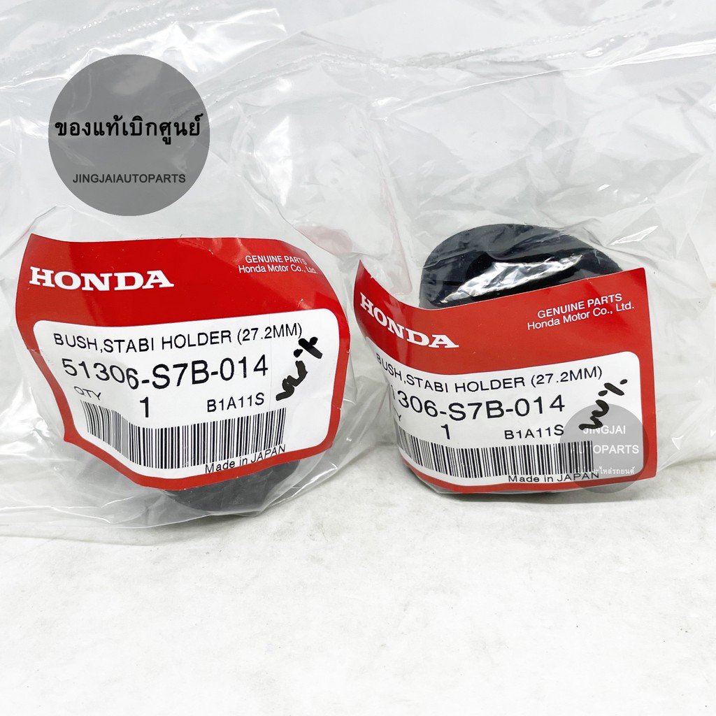 (2 Miếng) Authentic Store Bộ Ổn Định Phía Trước Cao Su HONDA CRV G2 Năm 02-06