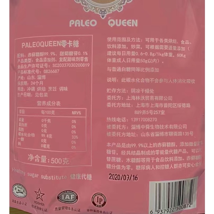 ✅Đường ăn kiêng Erythritol, đường 0 kcal - gói 500g