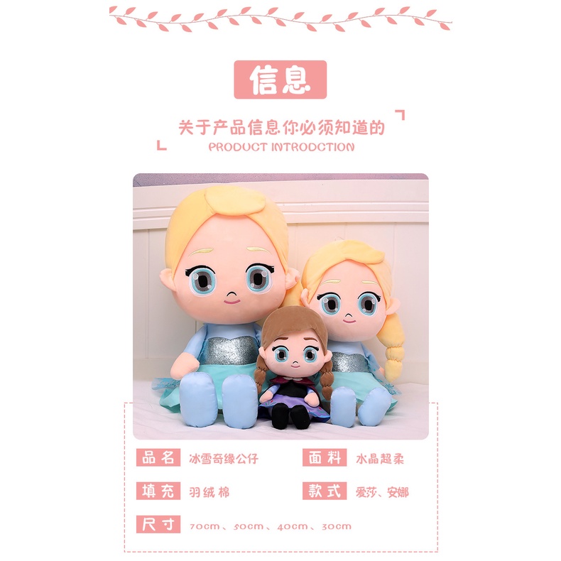 Búp bê nhồi bông hình công chúa Anna Elsa size 30/ 40cm