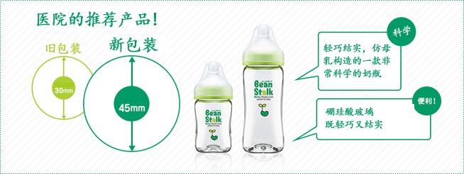 Bình sữa Bean talk mom nhật bản