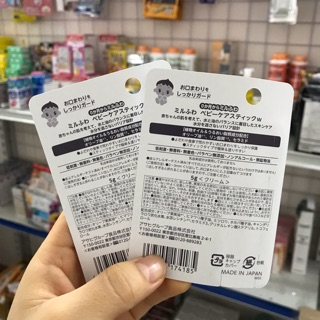 Son dưỡng cho bé wakodo nhật