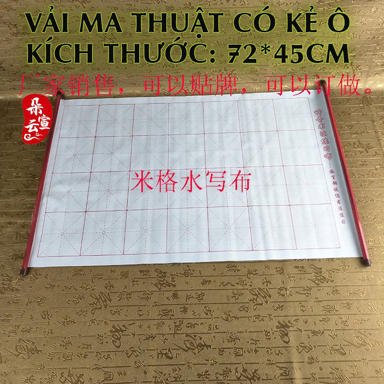 Vải ma thuật bay màu, vải viết nước luyện viết thư pháp 72*45 cm