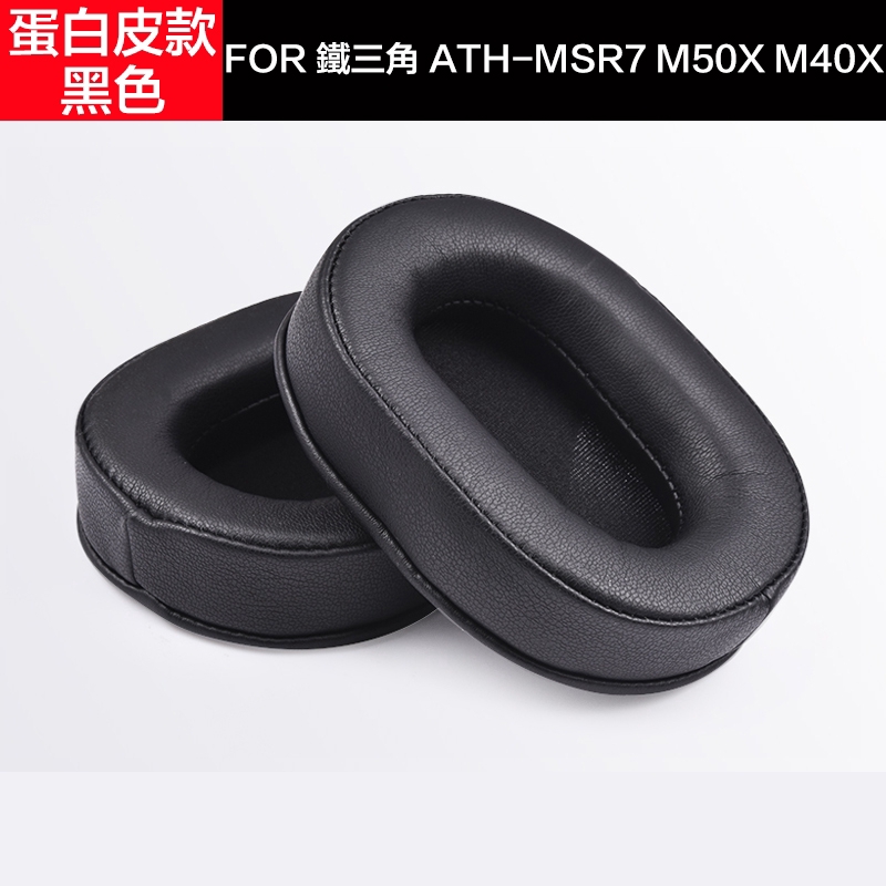 M50X Leather Earmuffs For Audio-Technica ATH-M70X M50 M40X M20 Sheepskin Replacement Earmuffs Protein Leather Earphones Ear Cushions