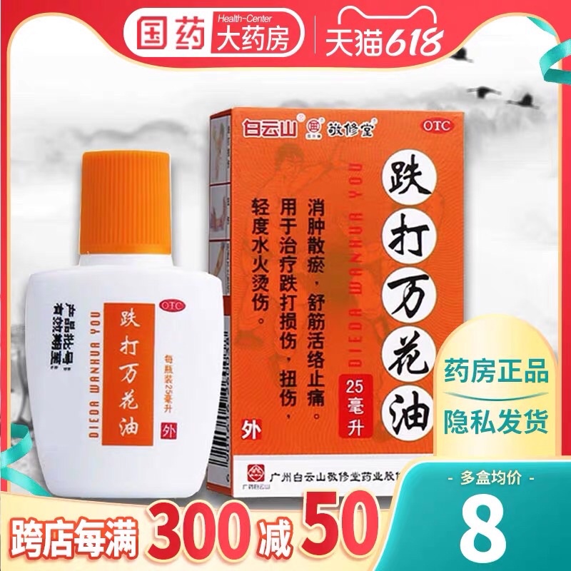 Dầu Vạn Hoa 25ml