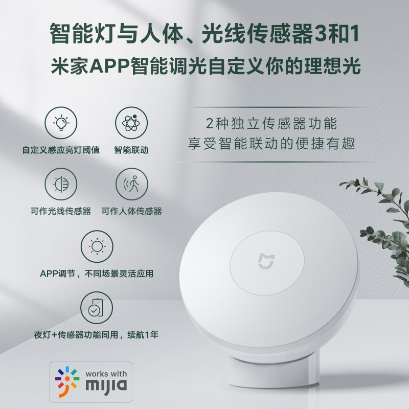 ✥◇♟⊕♕[Sản phẩm mới chính thức] Đèn ngủ thông minh Xiaomi Mijia 2 phiên bản Bluetooth phòng tắm cảm ứng bàn tiêu