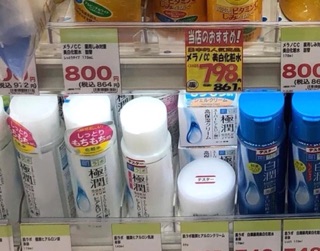 Toner hada labo nội địa Nhật đủ bill