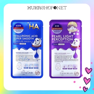 Mặt nạ cấp ẩm HA MayCreate 2 màu Xanh Tím dưỡng ẩm sâu, dưỡng trắng da nội địa Trung 28ml