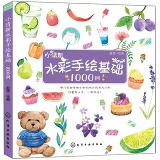 (Hàng sẵn)Tập tranh dạy vẽ 1000 icon màu nước