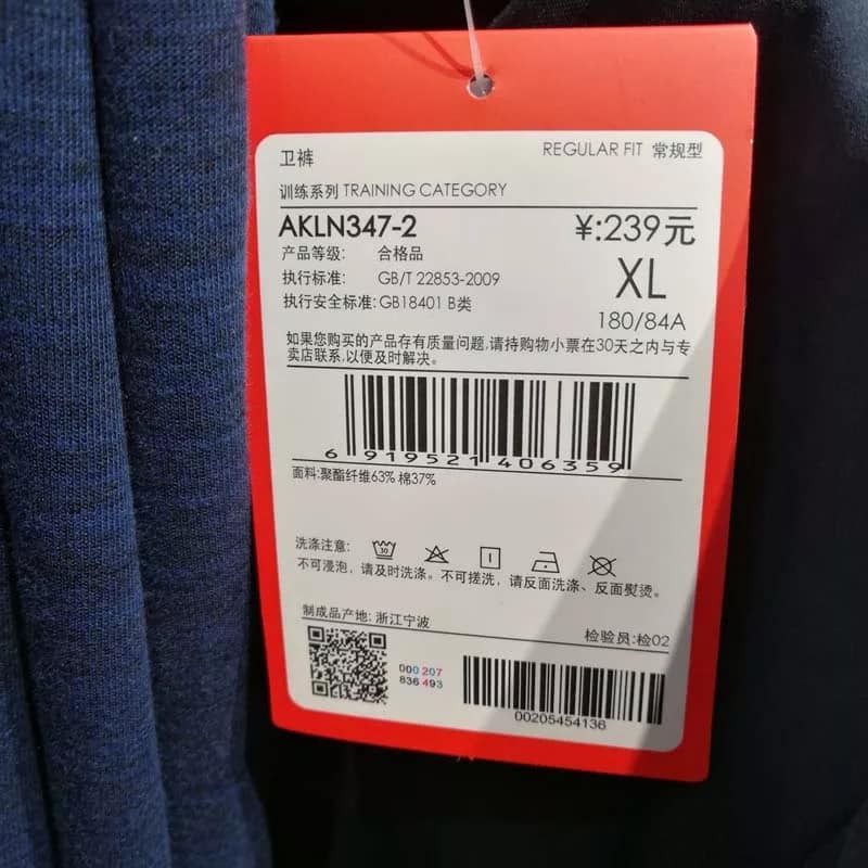 Quần thể thao nỉ Lining bó gấu