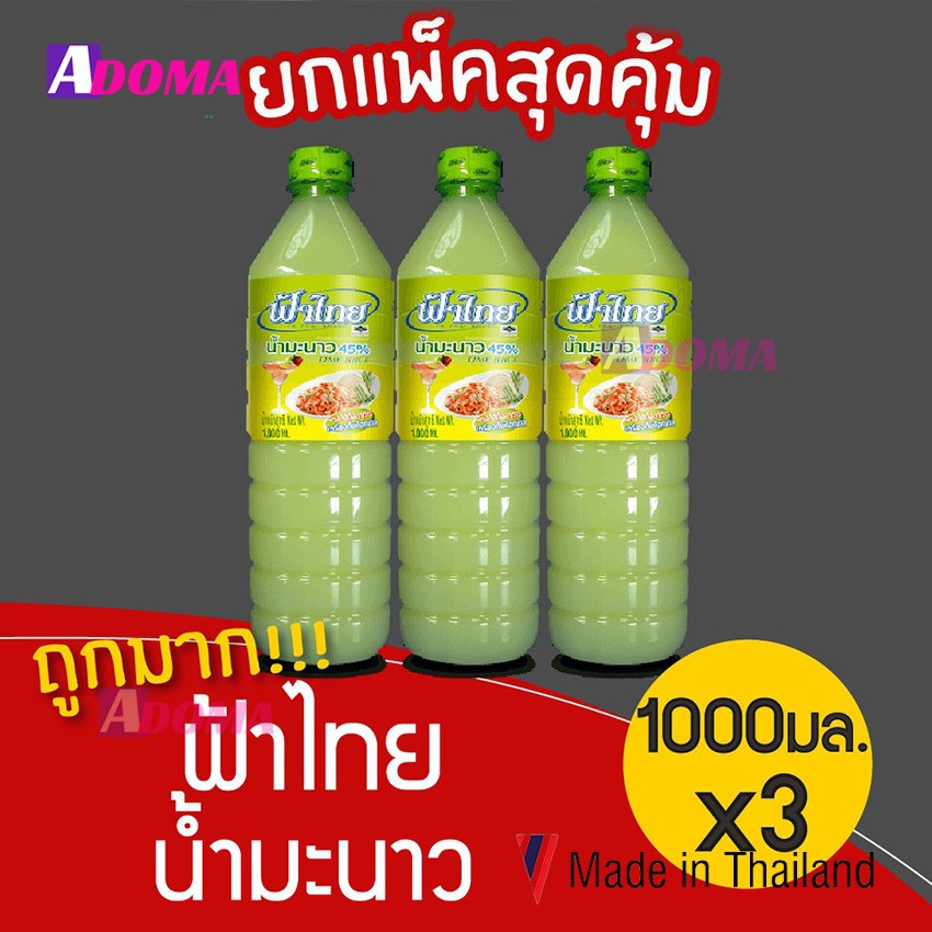 Nước chanh 45% Thương hiệu Fa Thai Thái Lan dùng pha chế và làm somtum - น้ำมะนาว ตราฟ้าไทย 1000 ml. ขวด