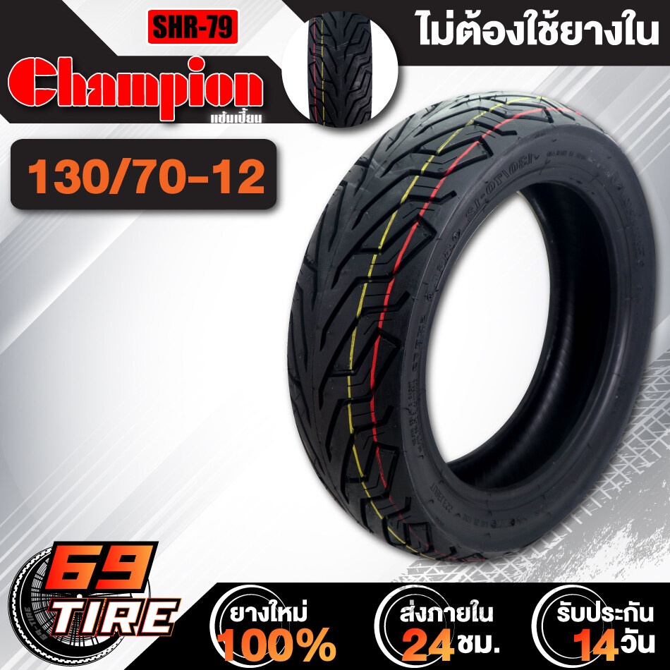 Vỏ lốp xe Champion cho Vespa MSX Grande 110/70-12 120/70-12 130/70-12 City Grip bám đường, chống đinh. DoChoiXeMay