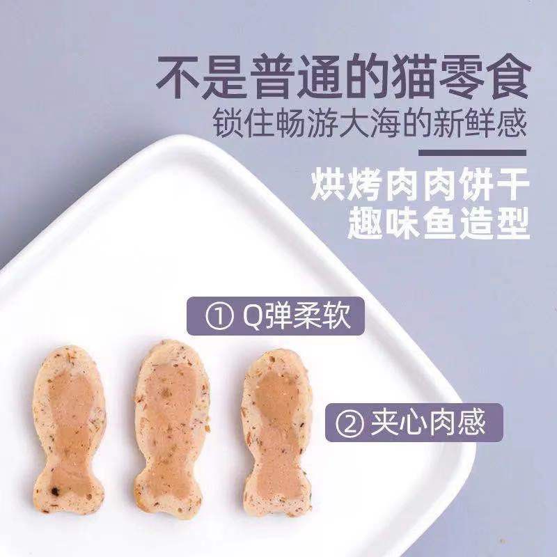 Isa bao mèo đồ ăn nhẹ hải sản rang nấu ăn vào mèo ăn dinh dưỡng cá vỗ bánh cookie bánh thịt bánh snack mèo đông lạnh