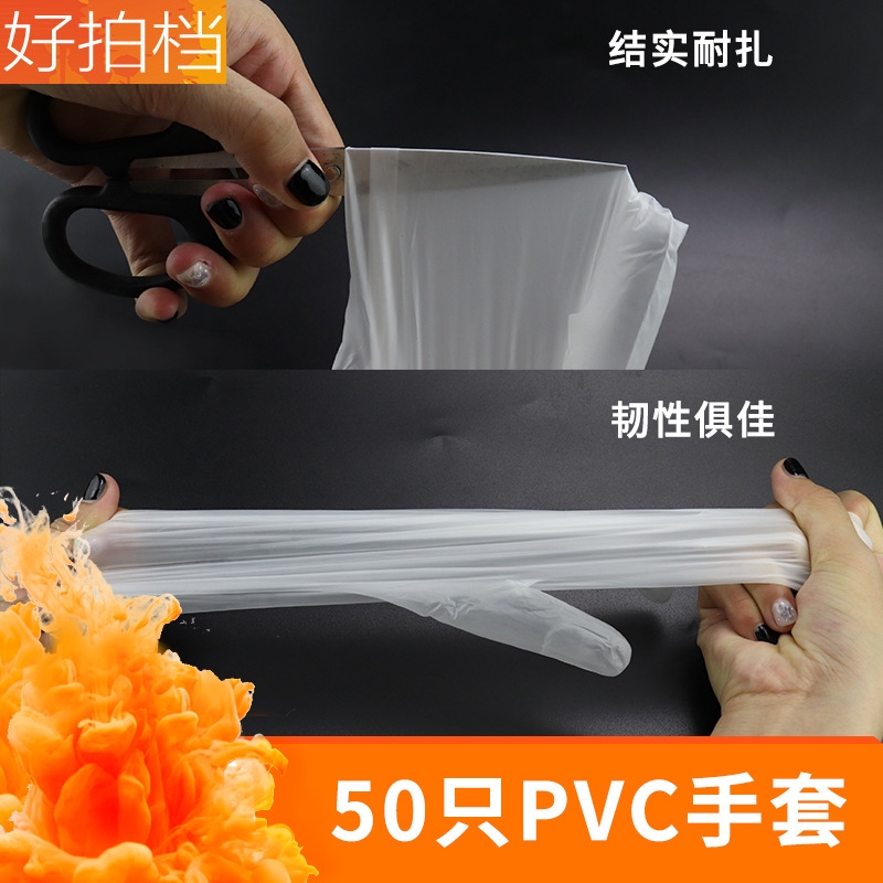 Bộ 50 Găng Tay Trong Suốt Bằng Pvc Dùng Thêu Tranh Tiện Dụng