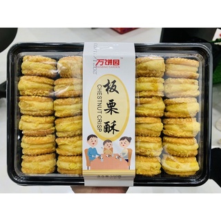 Bánh hạt dẻ đậu xanh mật ong 500g