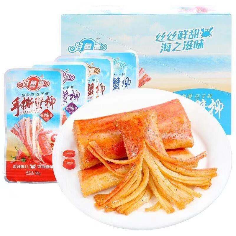 Combo 20 gói thanh cua xé sợi ăn liền hải sản