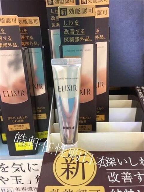 Kem Mắt ELIXIR SHISEIDO Cao Cấp Nhật Bản