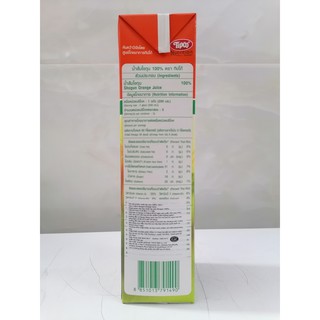 Nước ép Tipco Cam 1L