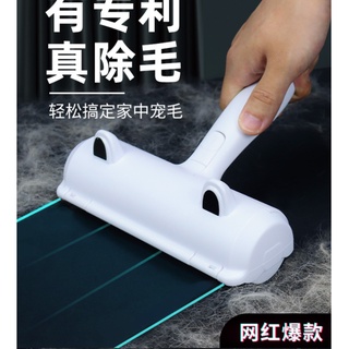 Cây lăn lông tĩnh điện (lăn lông chó mèo)