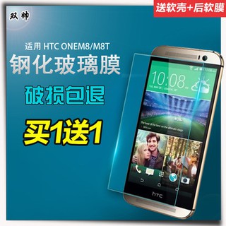 Kính cường lực cho HTC One M8