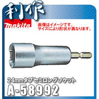 ĐẦU TUÝP VẶN ỐC MAKITA A-58992